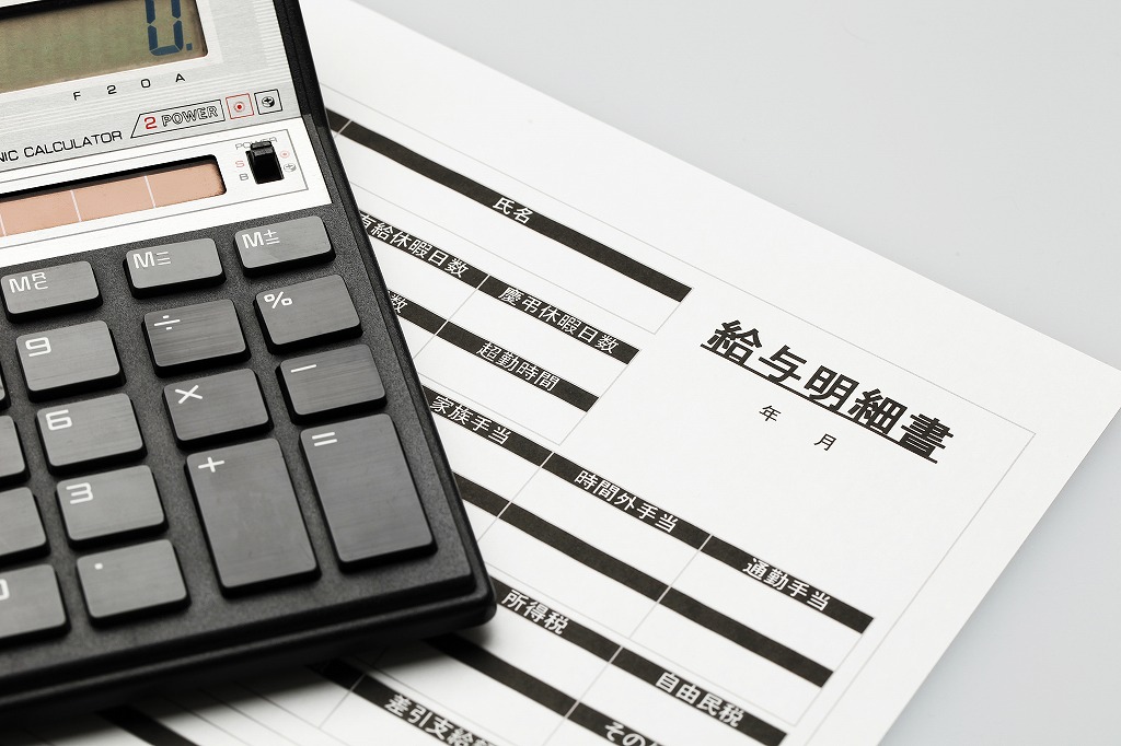 給与明細書と電卓